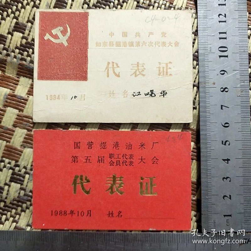 如东米厂